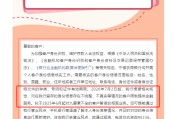 名字测算又一波“个人客户信息核实”潮，多家中小银行：身份信息不完整、不真实将限制金融服务