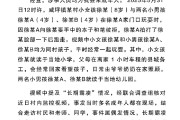 名字测算官方通报“8岁女孩遭男孩长期霸凌”：情况与事实不符