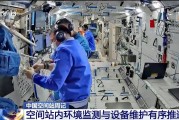 名字测算开展10余项空间科学研究 神二十“出差周记”上新