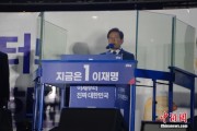 名字测算李在明发表就职讲话：将推行“实用外交”推动与朝鲜对话合作