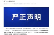 名字测算麦角硫因到底是不是“假药”？饶毅与科伦对线升级