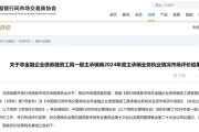 名字测算债券承销“末位淘汰”启动！江西银行、吉林银行、东莞农商行获评D档，连续两年垫底直接“罚下场”