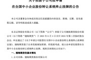 名字测算又一老牌期货公司，拟摘牌