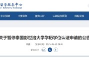 名字测算教育部“点名”这所海外高校！正规海外学历学位如何认证