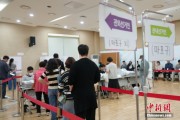 名字测算韩国总统大选提前投票结束 投票率34.74%创史上第二高