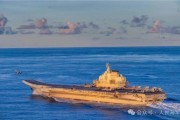 名字测算中国海军航母编队赴远海开展实战化训练