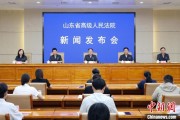 名字测算2024年山东法院审结各类环资案件1.7万余件 筑牢生态法治防线