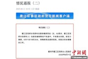 名字测算因山洪前往转移农户 浙江一村干部不幸落水遇难