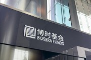 名字测算八旬老人花105万买基金亏了30万，状告银行，法院判了！案涉产品曾为博时旗下百亿爆款基金