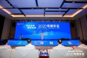 名字测算共话主流媒体系统性变革新路径，2025传媒年会在抚州召开