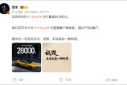 名字测算罕见！雷军发声“刚学会莫言名言：诋毁，本身就是一种仰望”！小米5月交付超2.8万台，多家新势力也公布数据