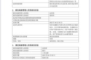 名字测算谢卫卸任交银施罗德基金总经理，袁庆伟接任